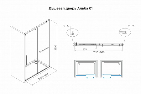 Душевая дверь в нишу слайдер Terminus Альба 01 1400х2200  чёрный Нижний Новгород - фото 3