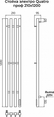 Стойка электро КВАТРО проф1200 КС RAL 9005 матовый TERMINUS Нижний Новгород - фото 3 Стойка электро КВАТРО проф1200 КС RAL 9005 матовый TERMINUS Нижний Новгород - фото 3