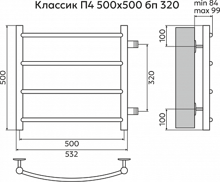 Классик П4 500х500 бп320 Полотенцесушитель TERMINUS Нижний Новгород - фото 3