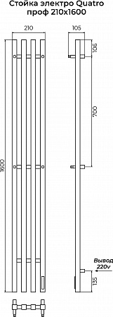 Стойка электро КВАТРО проф1600 КС RAL 9003 матовый TERMINUS Нижний Новгород - фото 3