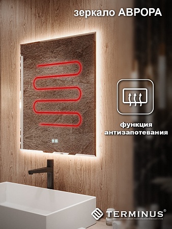 Зеркало с LED подсветкой Терминус Аврора 700*600 quick touch Нижний Новгород - фото 5