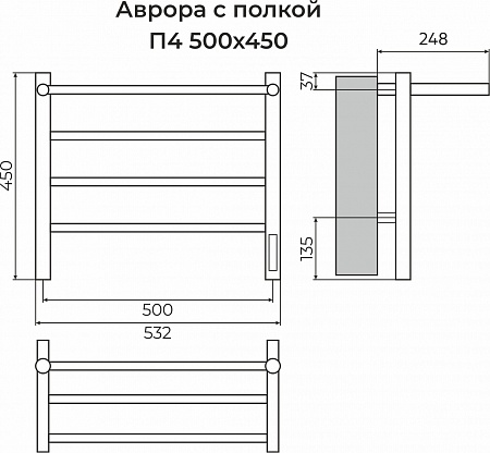 Аврора с/п П4 500х450 Электро (quick touch) Полотенцесушитель TERMINUS Нижний Новгород - фото 3