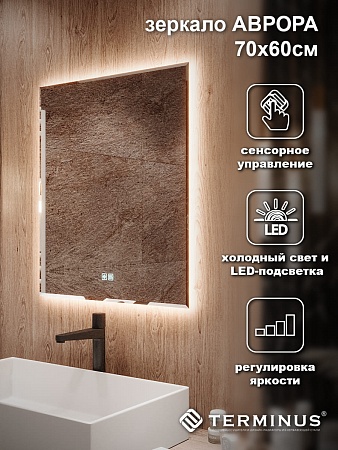 Зеркало с LED подсветкой Терминус Аврора 700*600 quick touch Нижний Новгород - фото 4