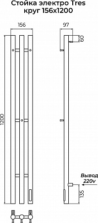 Стойка электро TRES круг1200  TERMINUS Нижний Новгород - фото 3