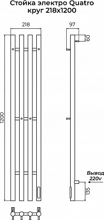 Стойка электро КВАТРО круг1200 КС RAL 9005 матовый TERMINUS Нижний Новгород - фото 3 Стойка электро КВАТРО круг1200 КС RAL 9005 матовый TERMINUS Нижний Новгород - фото 3