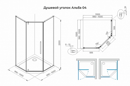 Душевой уголок распашной Terminus Альба 04 1000х1000х2200  трапеция чёрный Нижний Новгород - фото 3