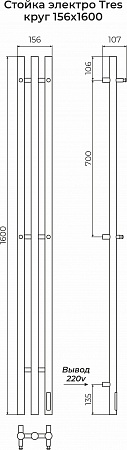 Стойка электро TRES круг1600  Нижний Новгород - фото 3